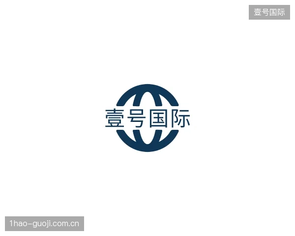 关于壹号国际
